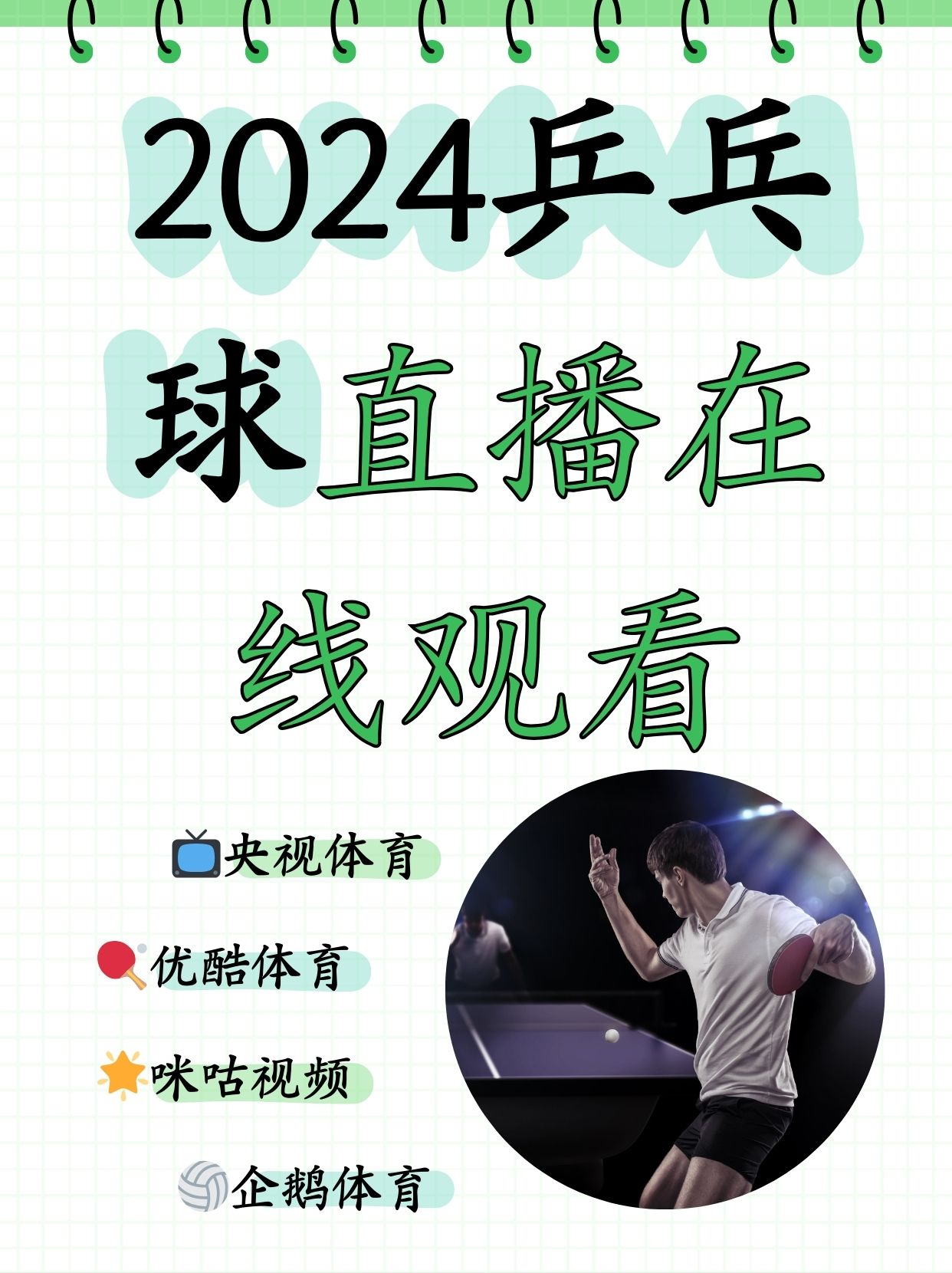 nba在线直播极速体育直播吧_(nba直播极速体育直播吧触屏版)