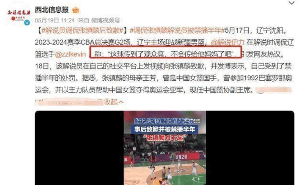 cba解说嘉宾名单_(cba解说嘉宾名单大全)