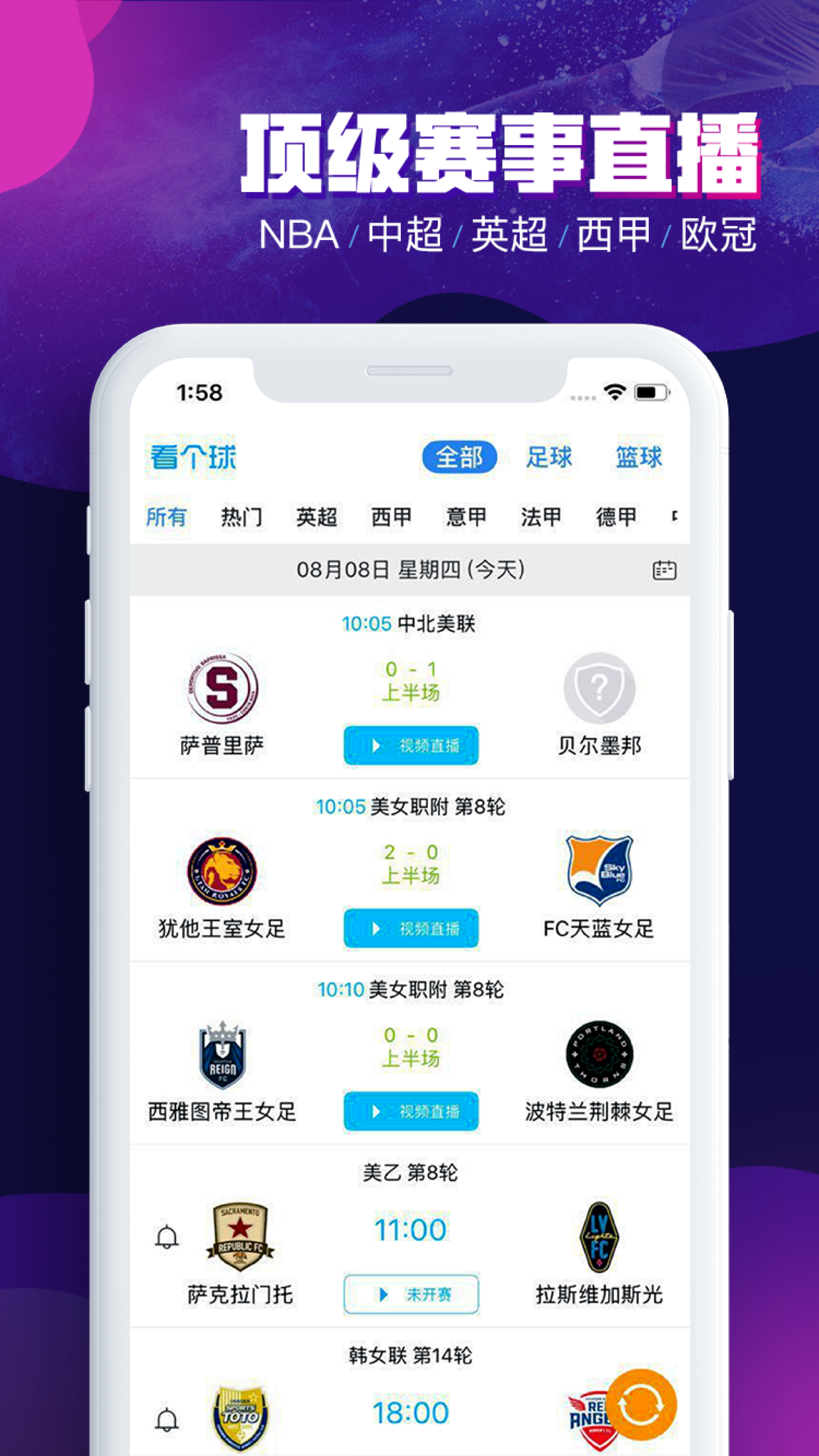 足球直播高清app下载_(足球直播高清app下载安装)