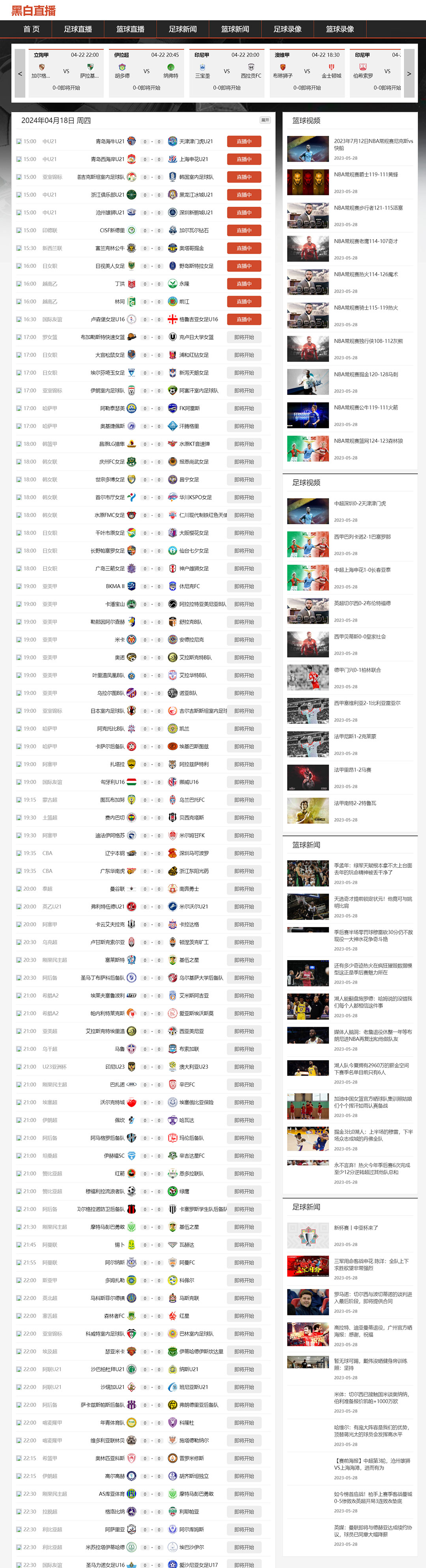 nba直播在线观看免费jr_(NBA直播在线观看免费雨燕857)