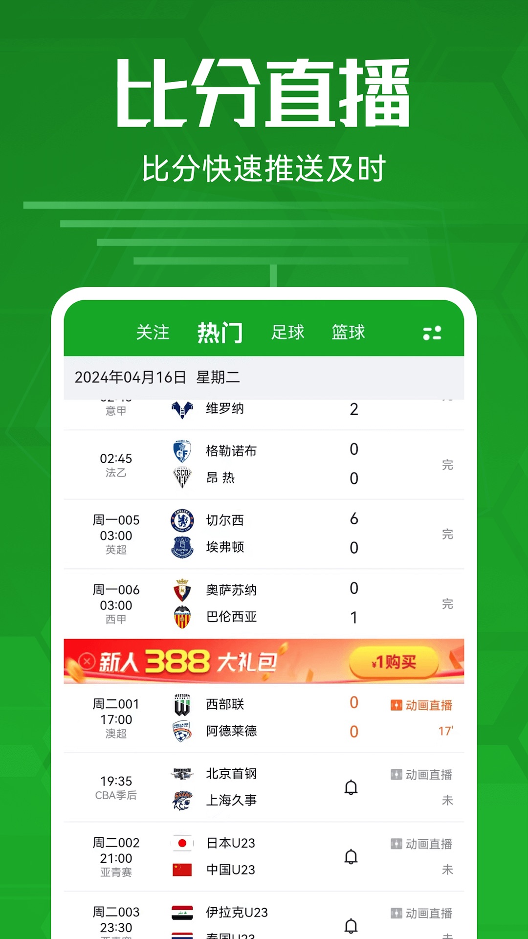 足球比分查询官网实时_(足球比分网即时比分一一捷报比分)  第2张