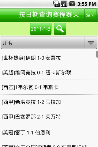 足球直播直播app安卓下载安装_(足球直播直播app安卓下载安装最新版)  第2张