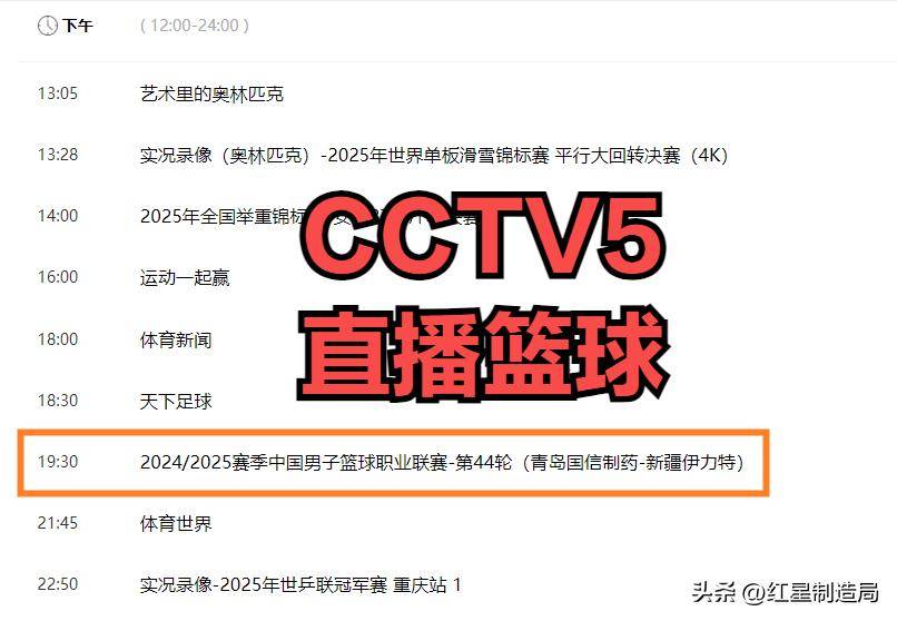 篮球直播平台_(搜米体育篮球直播平台)