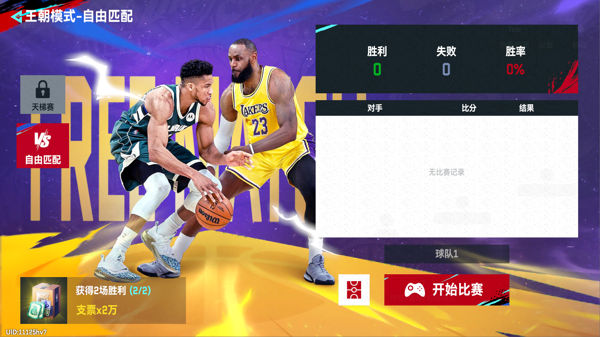 nba直播吧极速_(nba直播吧极速雨燕)  第1张