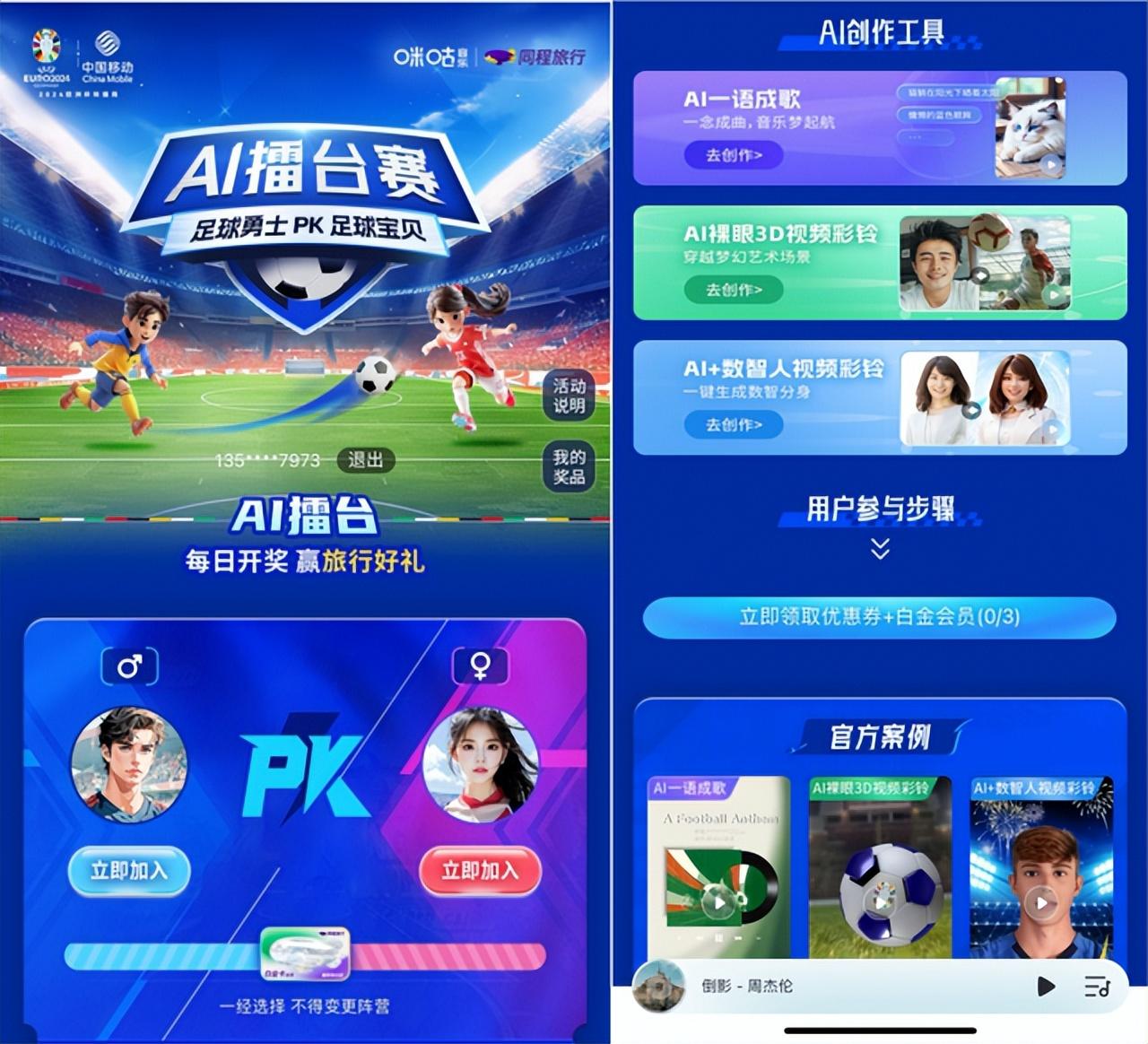 nba咪咕视频体育频道直播_(咪咕视频nba直播表)  第2张