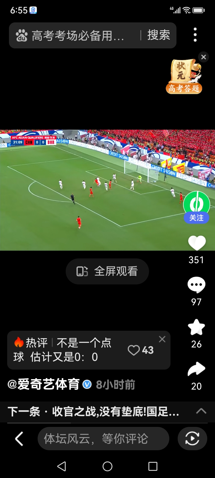 直播吧足球录像专区_(直播吧足球在线直播观) 第2张 直播吧足球录像专区_(直播吧足球在线直播观) 第2张