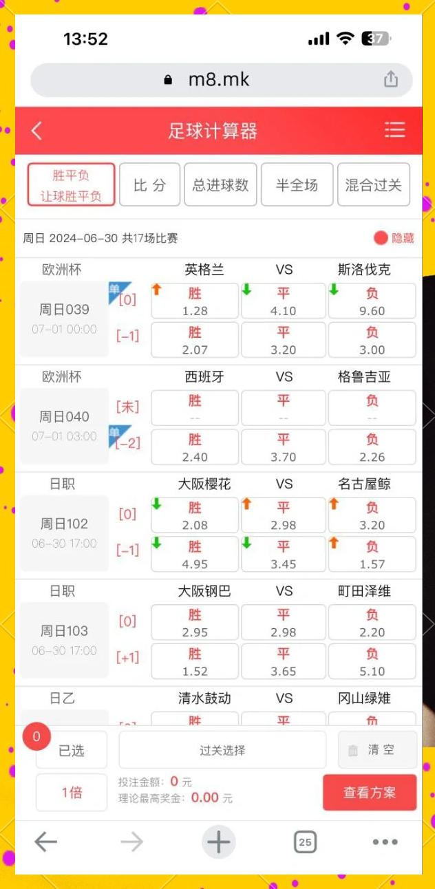 关于有什么好的足球比分app的信息 第2张 关于有什么好的足球比分app的信息 第2张