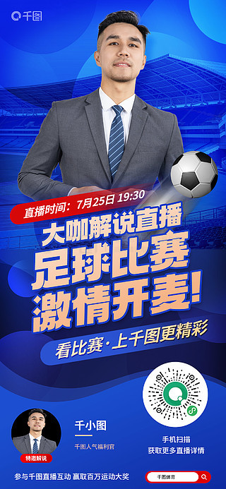 直播足球app下载_(直播足球app大全)  第1张