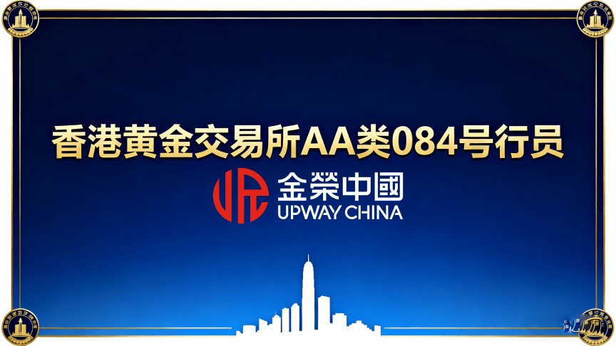 金荣中国交易平台官网_(万洲金业app官方下载)
