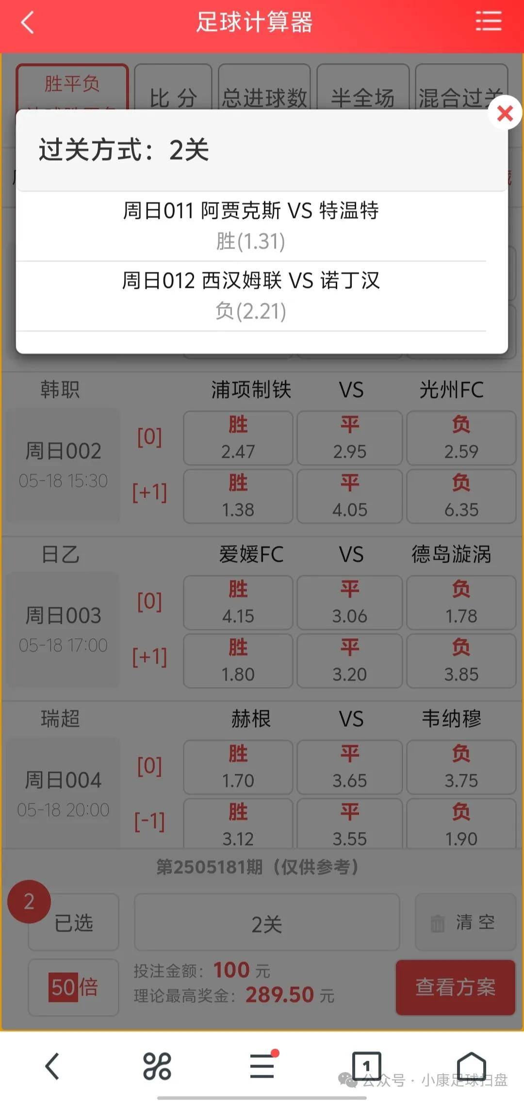 竞彩足球500官网代销_(竞彩500彩票网足球比分)  第1张