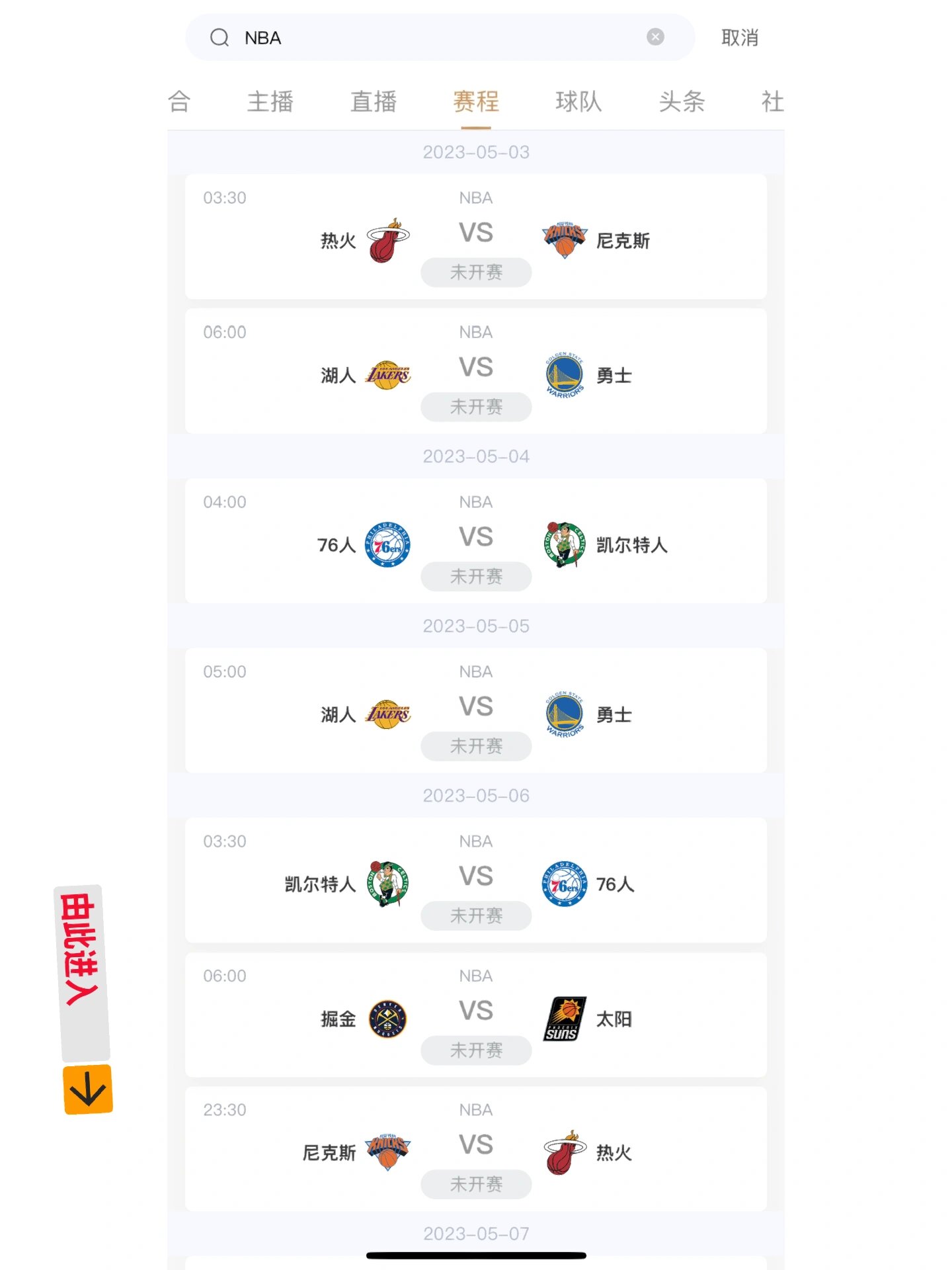 .nba在线直播_(nba在线直播泡泡网)  第1张