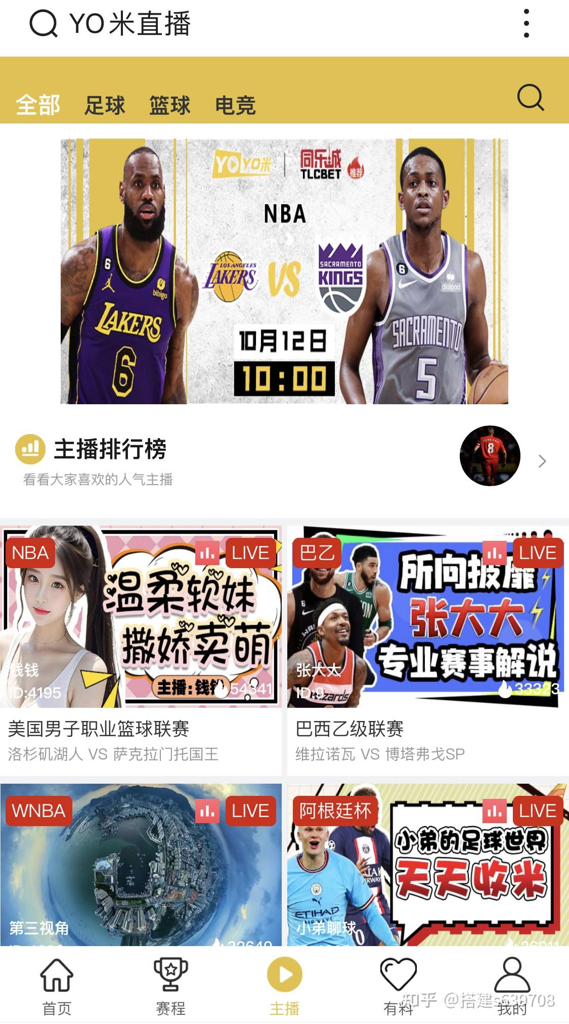 足球直播app免费观看_(足球直播app免费观看入口)