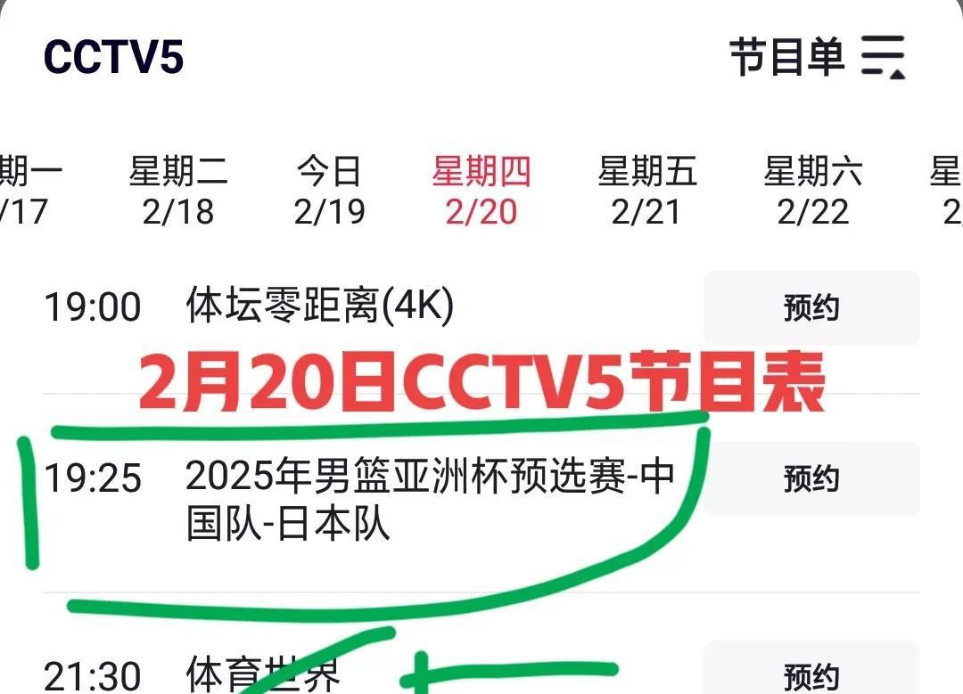 cba电视直播表_(cba电视直播安排) 第1张 cba电视直播表_(cba电视直播安排) 第1张