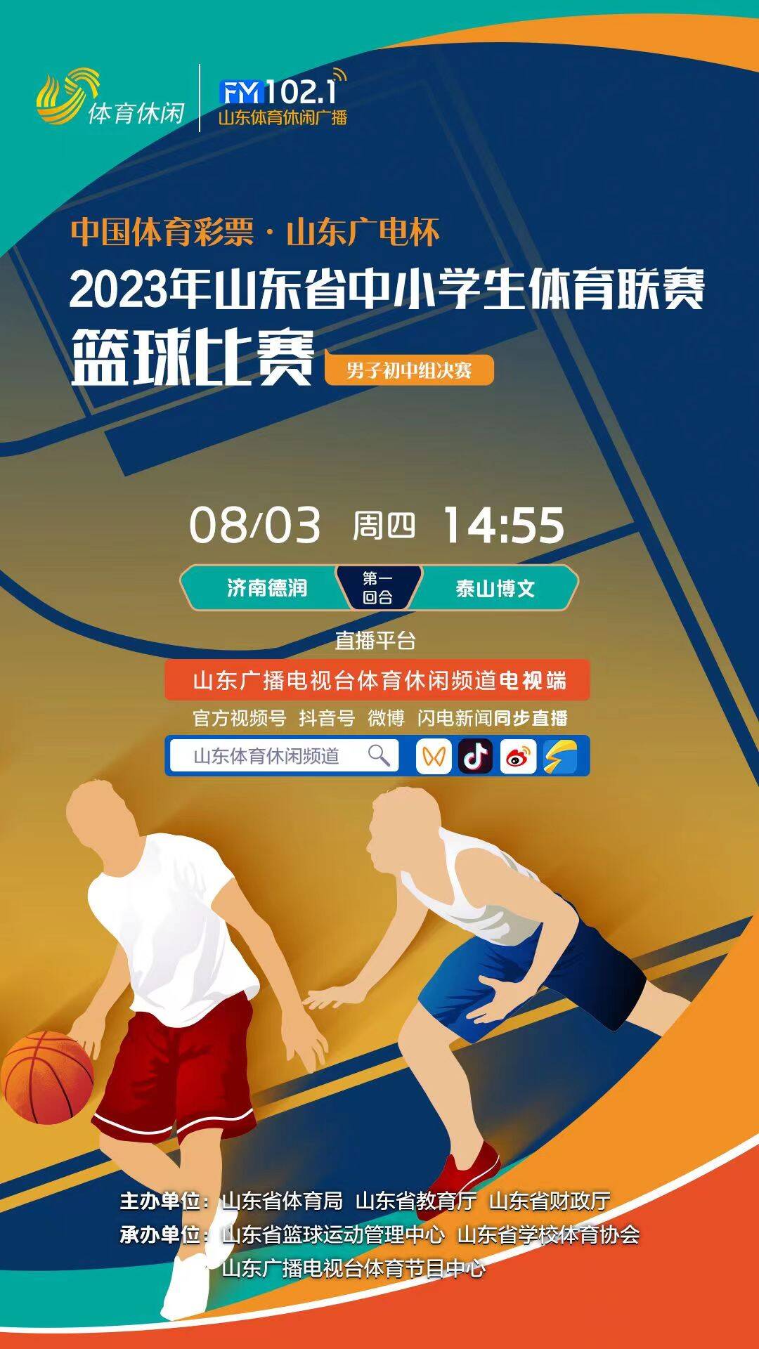 篮球直播平台有哪些平台可以看_(篮球直播平台有哪些平台可以看的)