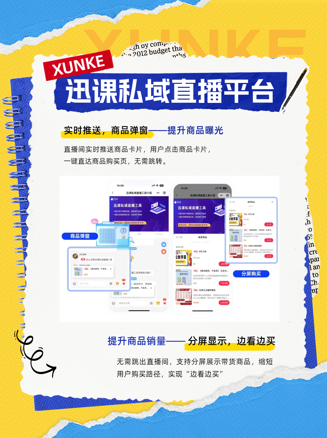 私域直播是什么行业_(私域直播是什么行业类型)  第2张