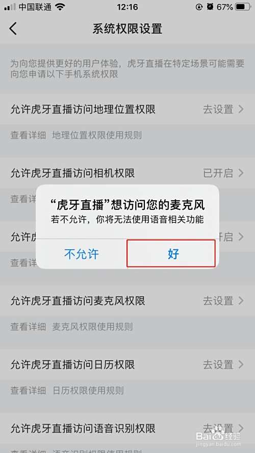 直播如何解除手机号限制_(一直播绑定了手机怎么解绑)  第1张