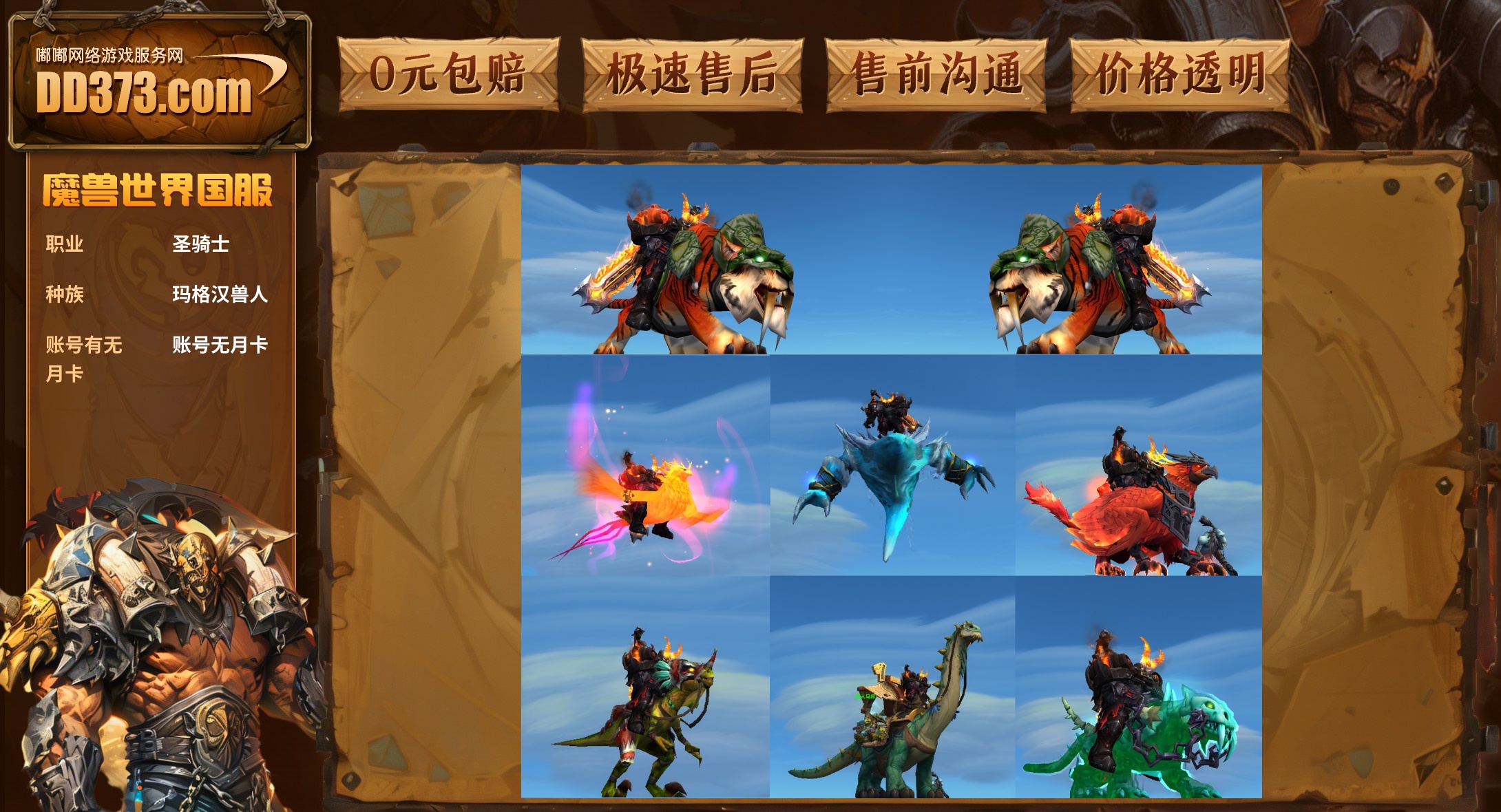 魔兽世界187是什么_(wow187是什么意思)  第1张
