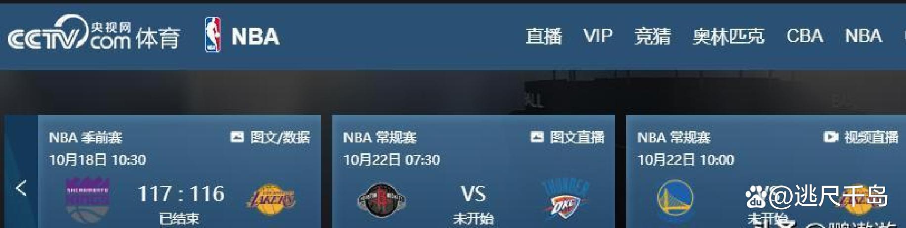 nba免费直播平台_(nba免费直播平台app)