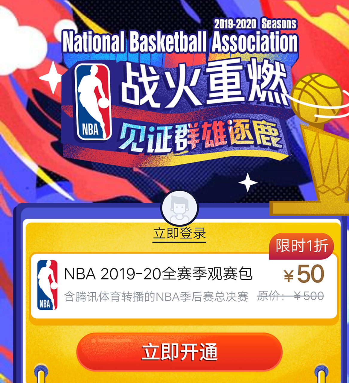 nba在线直播软件有哪些_(nba在线直播软件有哪些球队)  第1张
