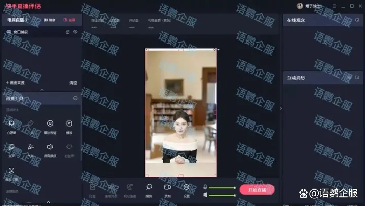 私域直播是什么意思_(私域直播是什么意思?)  第1张