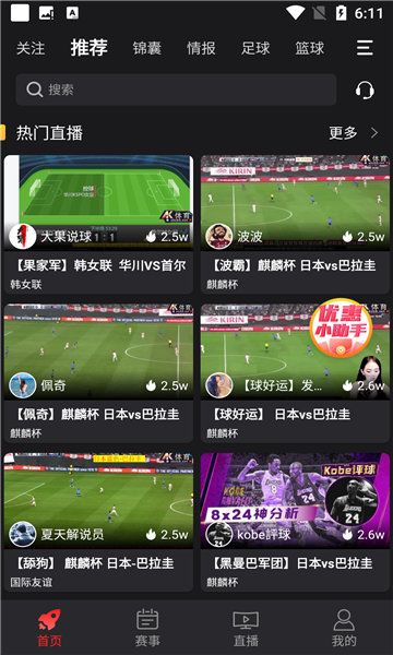 免费足球直播app_(免费足球直播app下载 小玖)