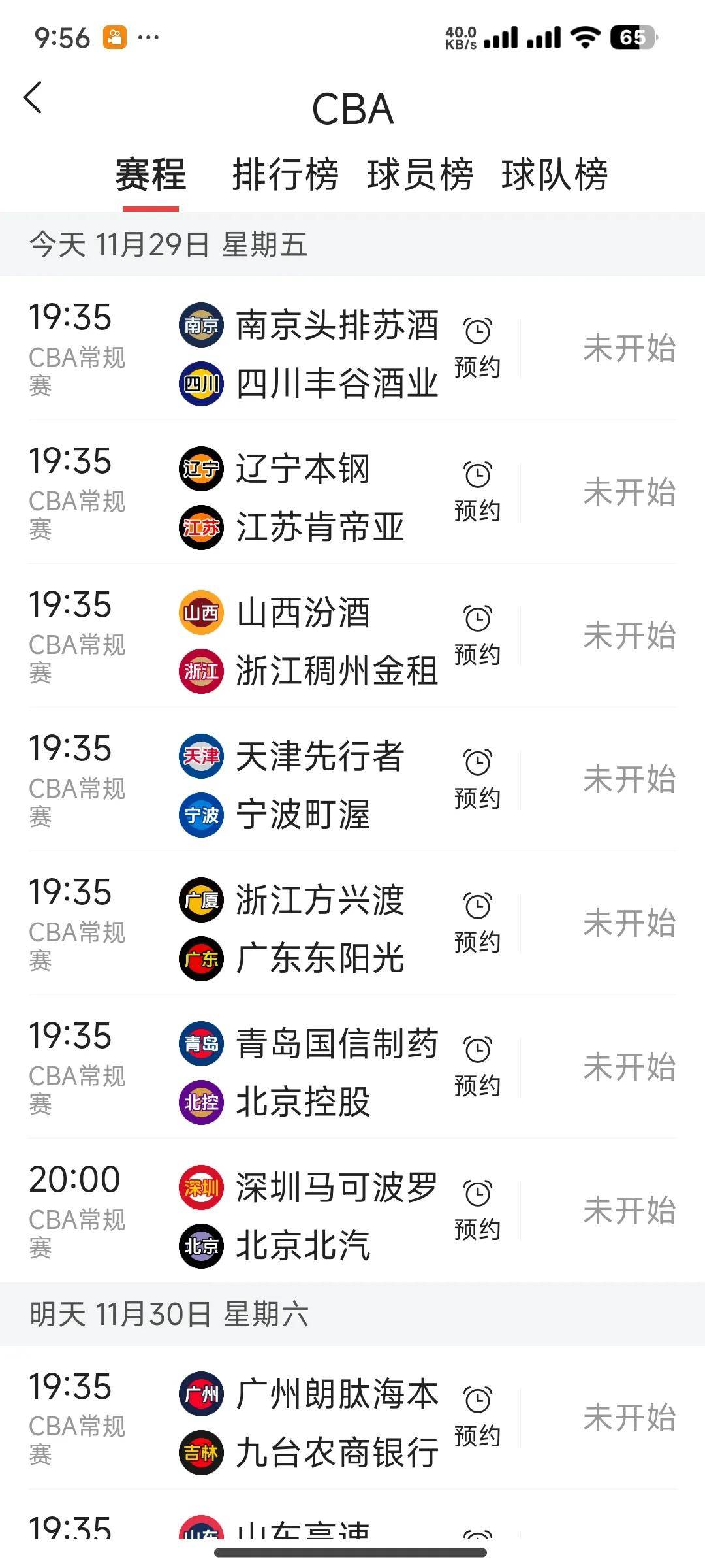 cba直播在哪里能看到回放_(cba直播在哪里能看到回放啊)