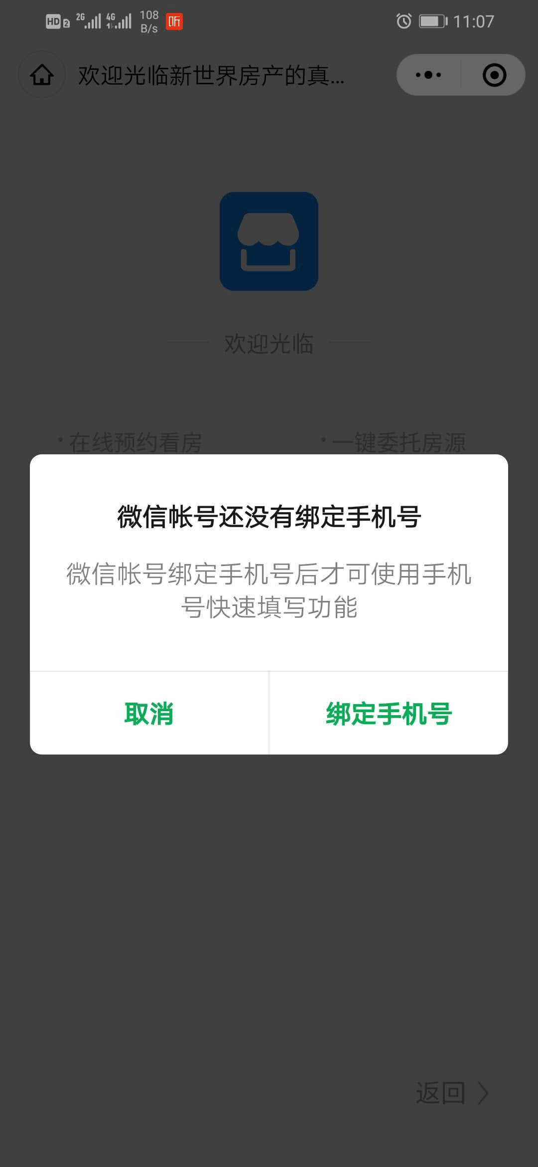 直播平台绑定手机号安全吗可靠吗_(直播平台绑定手机号安全吗可靠吗安全吗)  第2张