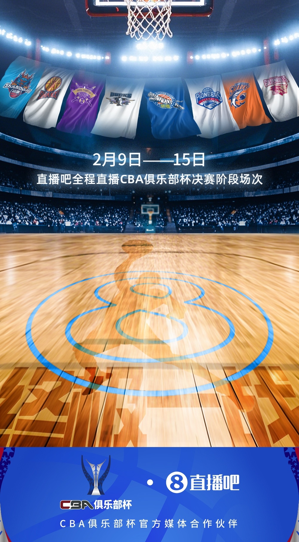 nba免费直播极_(nba免费直播 极速体育回放) 第2张 nba免费直播极_(nba免费直播 极速体育回放) 第2张
