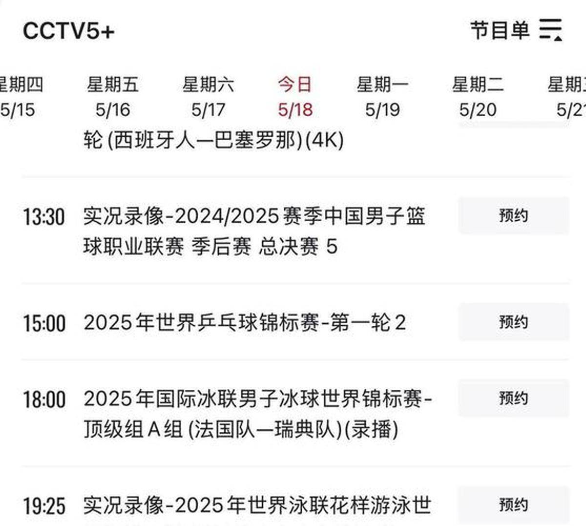 一直播体育_(一直播体育免费观看电视剧)  第1张
