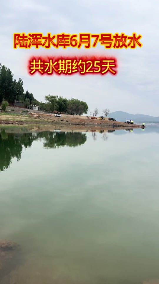 陆浑水库水质怎样_(陆浑水库上游在什么地方) 第1张 陆浑水库水质怎样_(陆浑水库上游在什么地方) 第1张