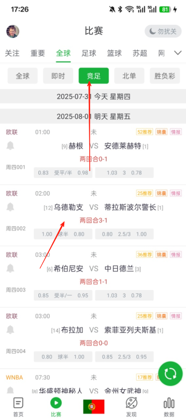 懂球帝app下载安装最新版本_(下载懂车帝app免费查询汽车底价)  第1张