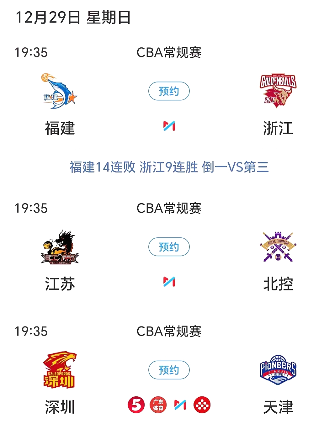 cba赛事直播回放观看最新_(cba直播全场回放2020 2021)