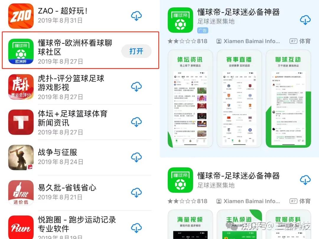 懂球帝app下载安装_(老版懂球帝app下载安装)