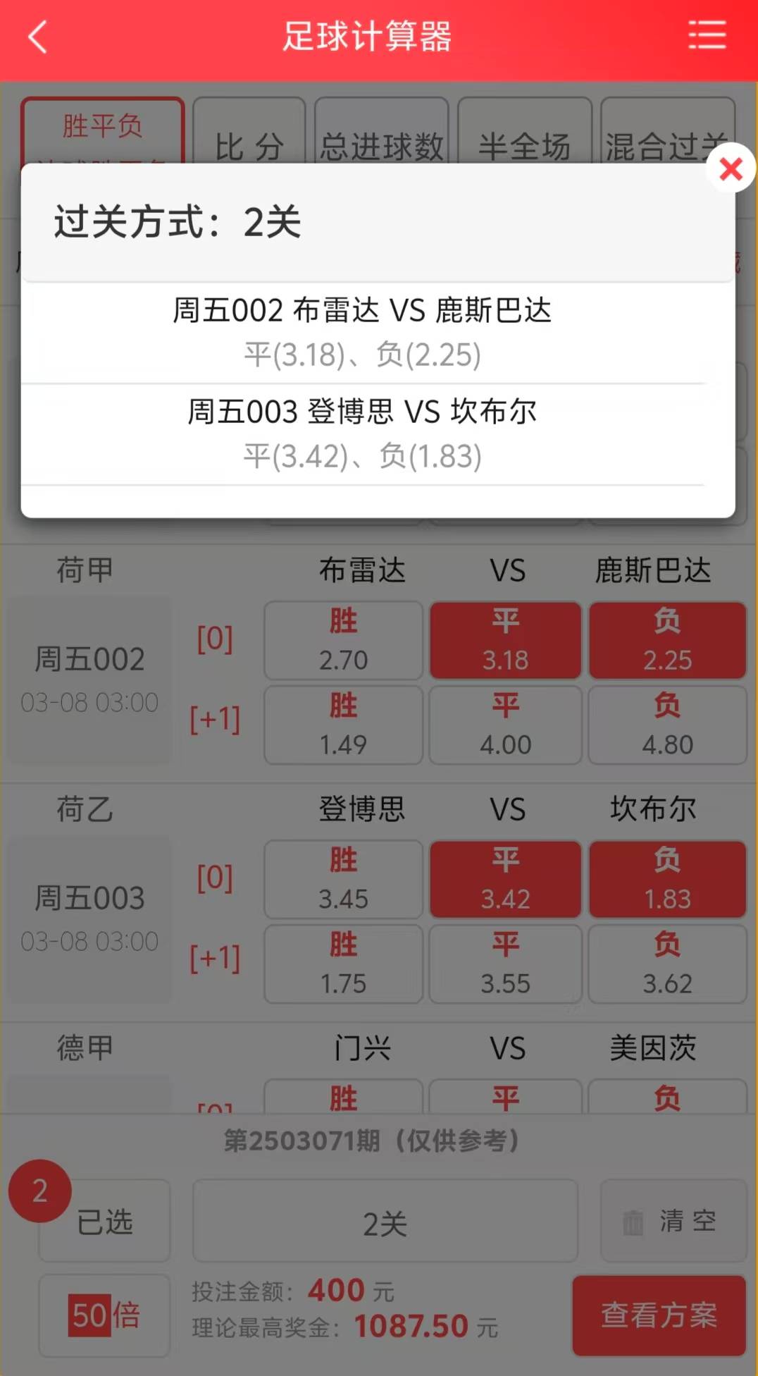 竞彩足球500网让胜_(500竞彩足球胜负比分) 第1张 竞彩足球500网让胜_(500竞彩足球胜负比分) 第1张