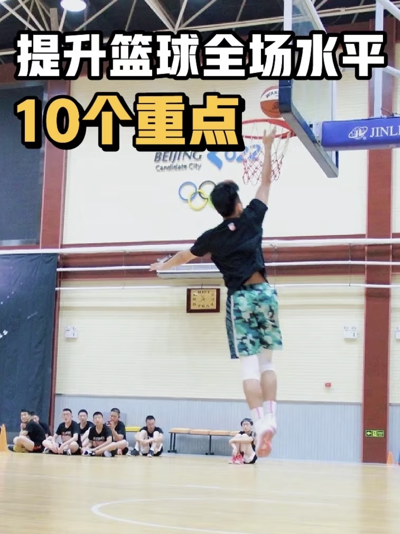 全运会篮球直播回放在哪看_(2021全运会篮球直播在哪里看)  第1张