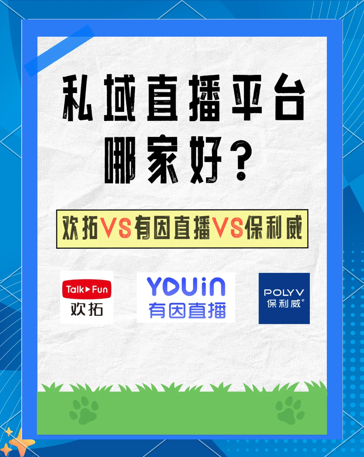 私域平台十大排名_(私域平台运营分为几个步骤)