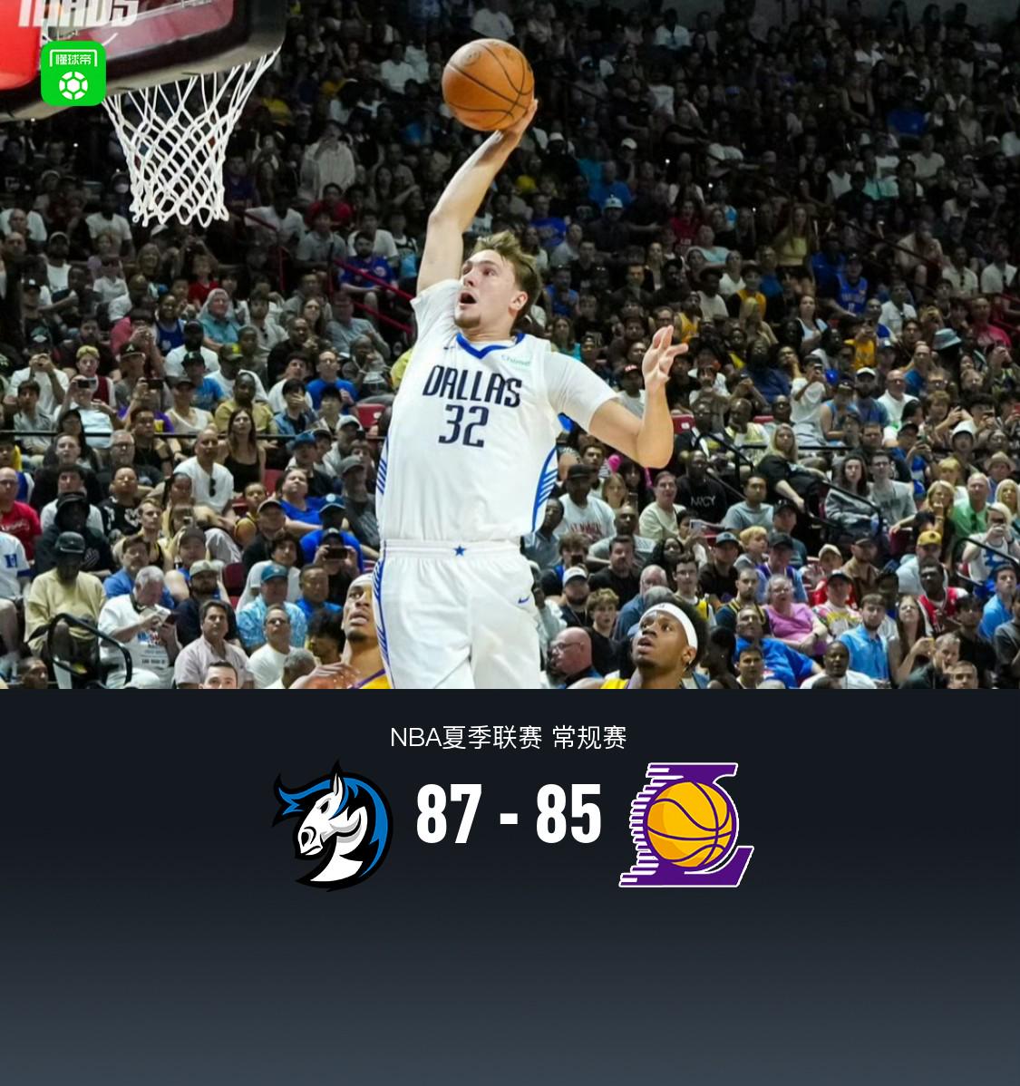 NBA录像回放98独行侠_(nba直播在线观看免费独行侠)  第1张