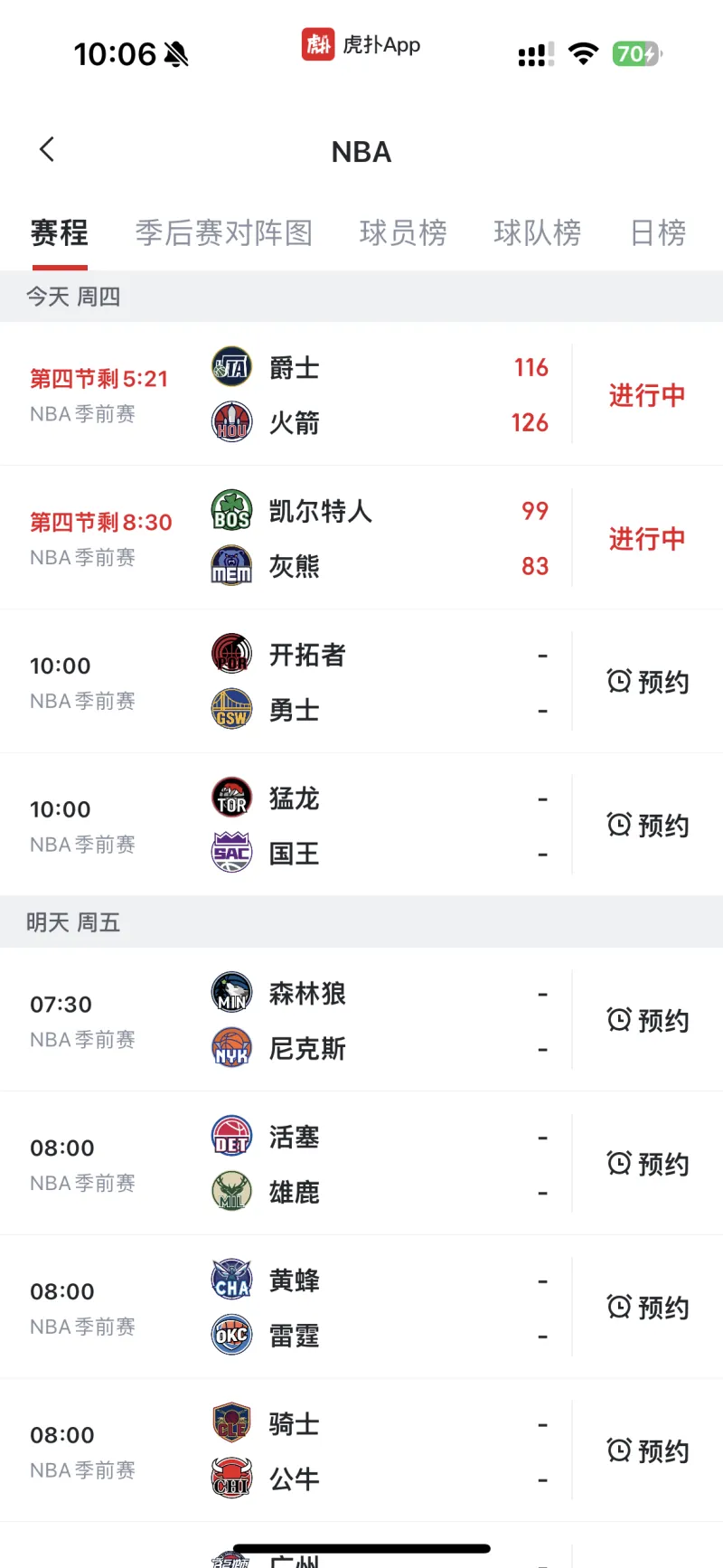 nba免费观看软件_(nba在线观看免费观看软件) 第1张 nba免费观看软件_(nba在线观看免费观看软件) 第1张