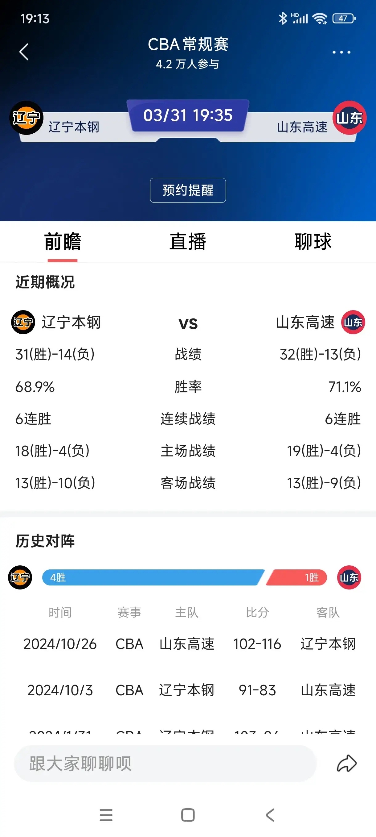 cba现场直播官网_(cba现场直播cba)  第1张