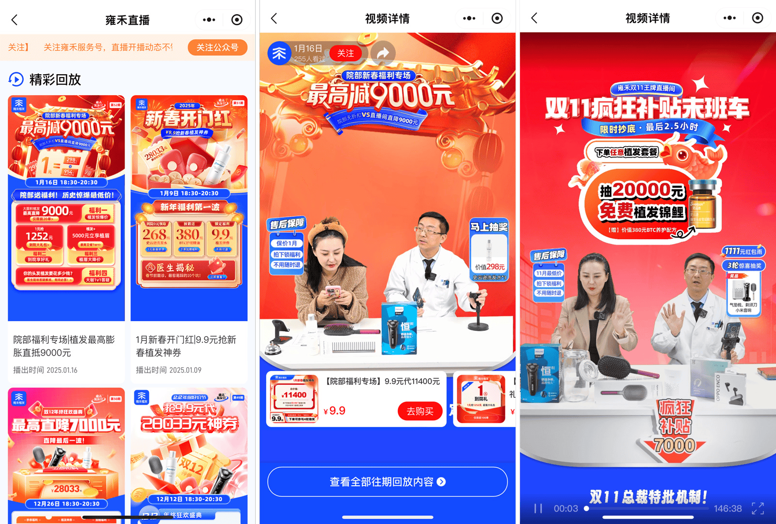 包含私域直播营销是什么行业的词条  第1张