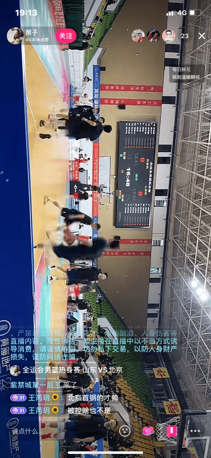 cba直播间解说嘉宾名单_(cba直播间解说嘉宾名单大全)