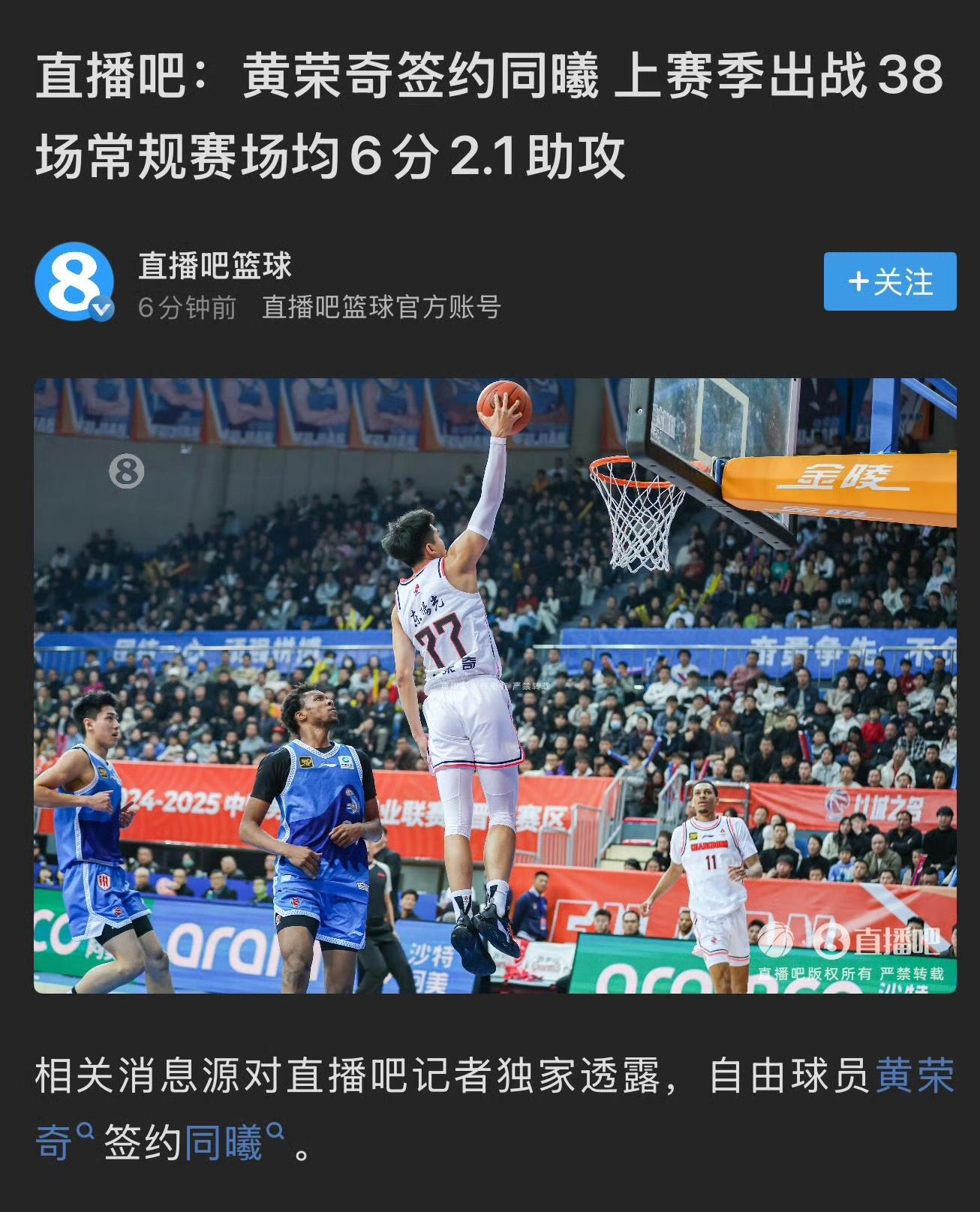 直播吧篮球比赛直播在线观看_(直播吧篮球比赛直播在线观看视频)  第1张