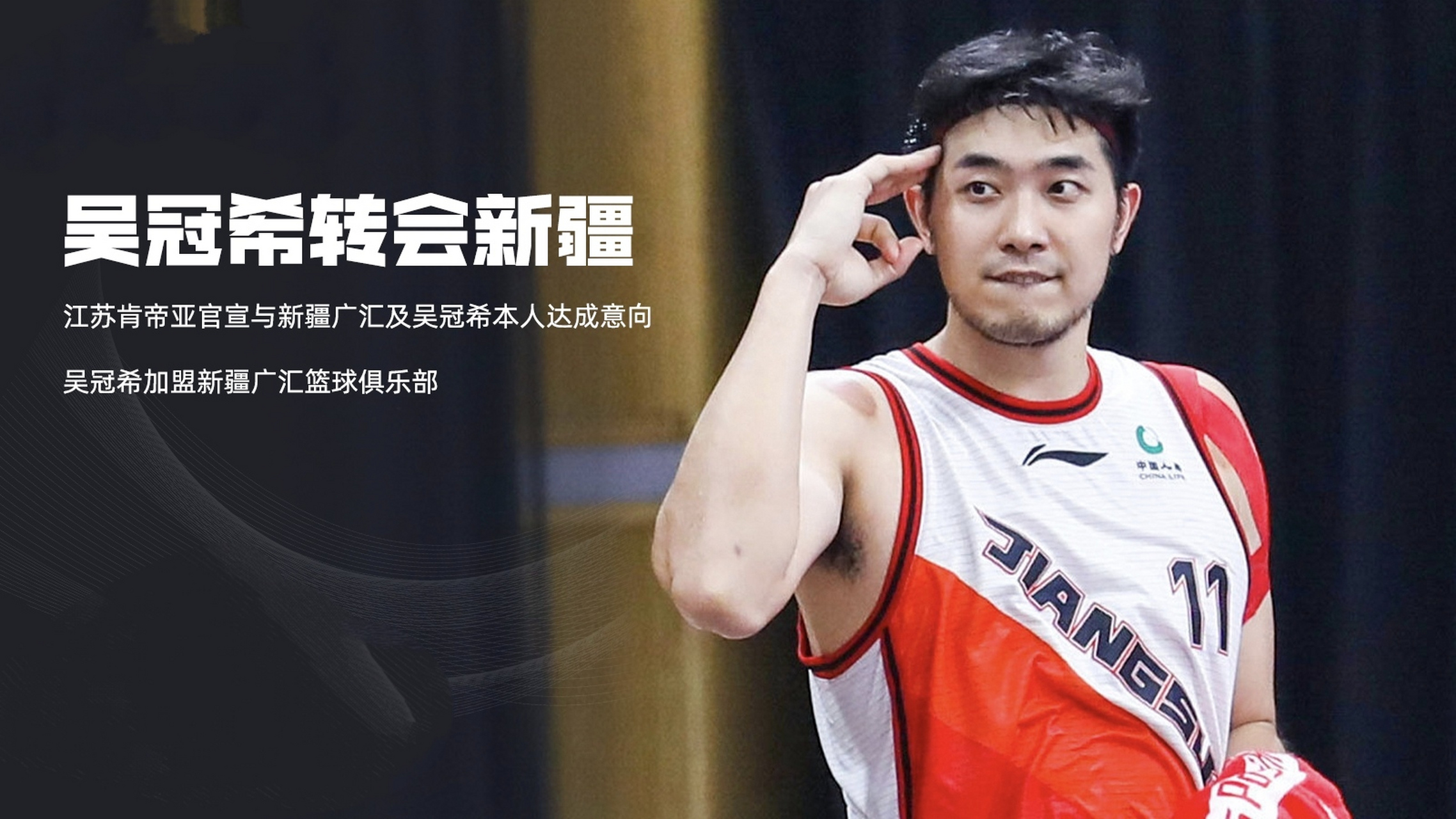 江苏队转会_(江苏队球员去向)