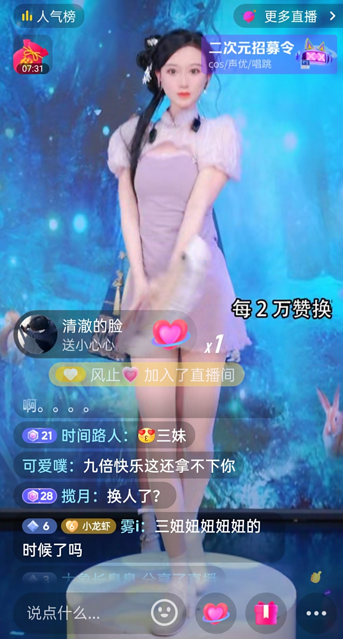 跳舞直播软件排行榜2020_(跳舞直播软件排行榜2020最新)  第2张