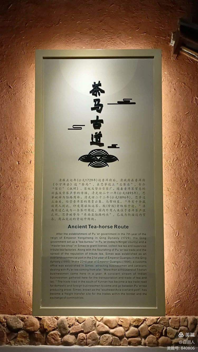 云茶历史文化博物馆_(云茶科技有限责任公司官网)  第1张