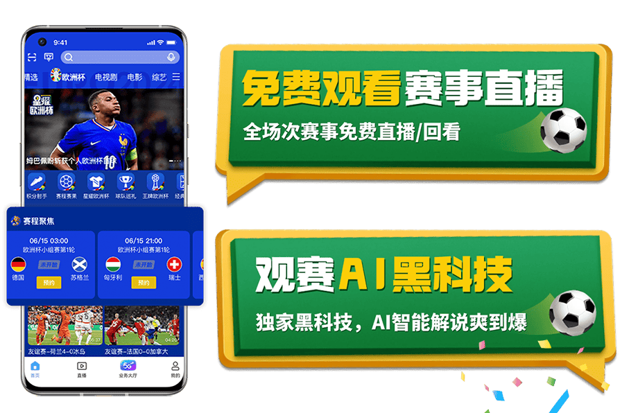 足球视频高清直播_(足球比赛直播视频网站)  第2张