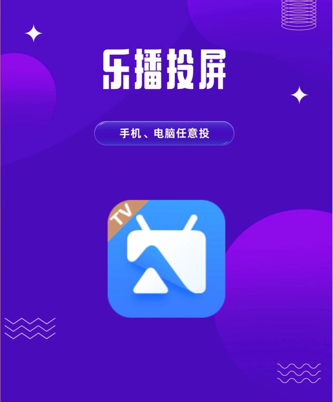 乐球直播(免费版)_(乐球直播免费版下载)  第1张