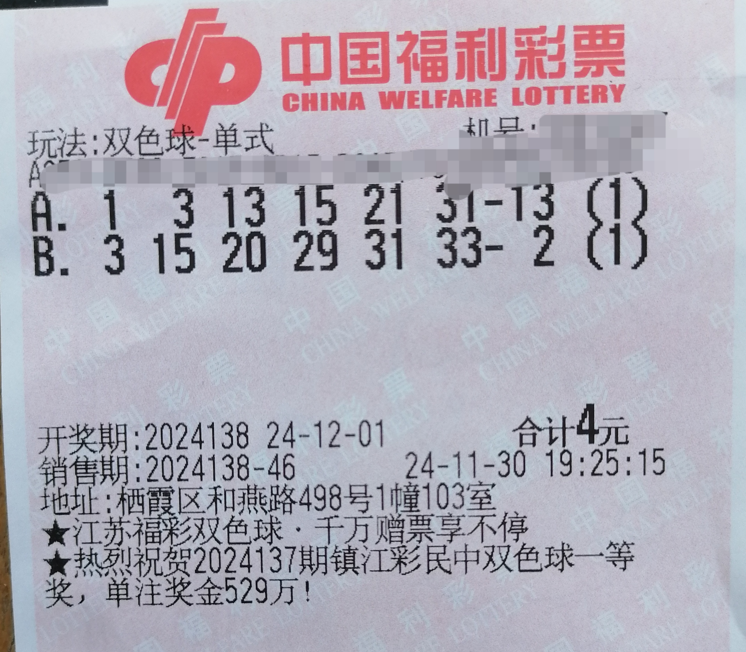 昨天竞彩足球比赛结果双色球_(昨天竞彩足球比赛结果双色球中奖)