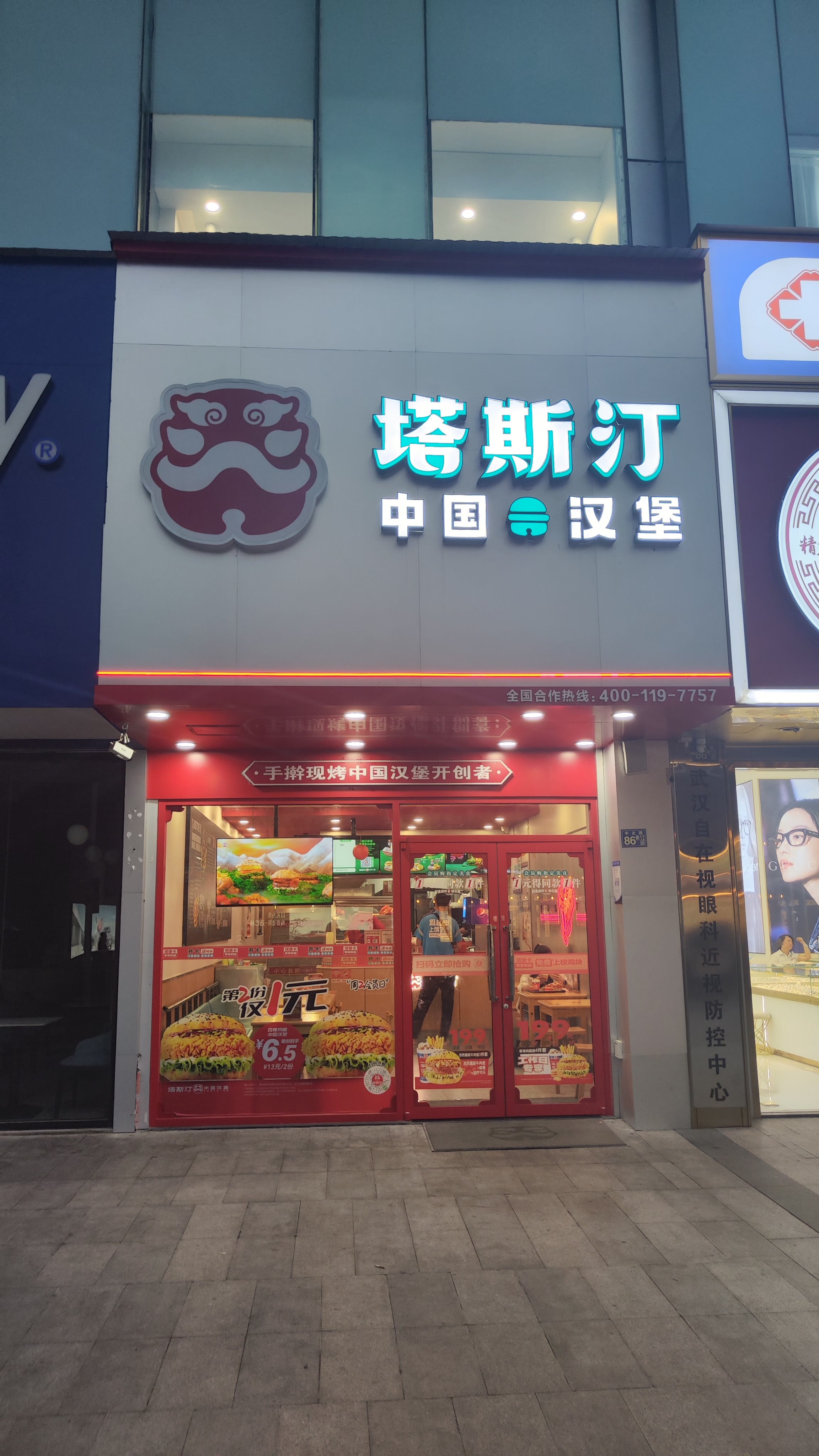 米堡怎么样_(米宝堡中式快餐加盟热线)