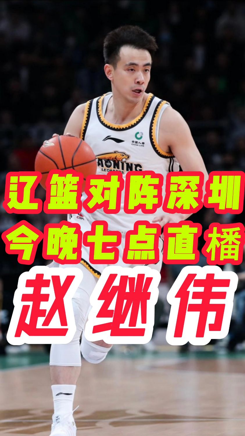 cba联赛电视直播免费观看_(cba联赛电视直播免费观看高清)